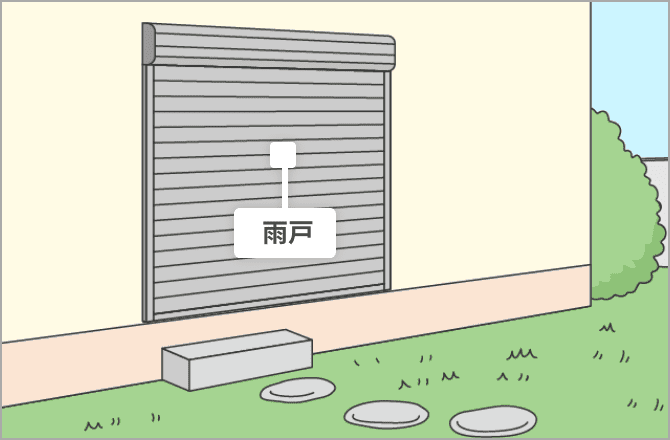 窓・網戸・サッシ