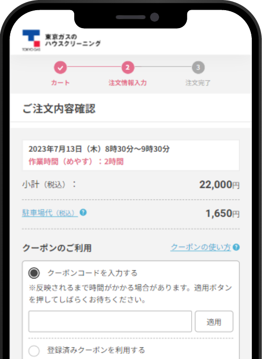 ステップ２イメージ