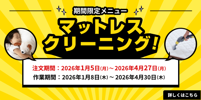 mattoresukikangentei_202601_top_sp