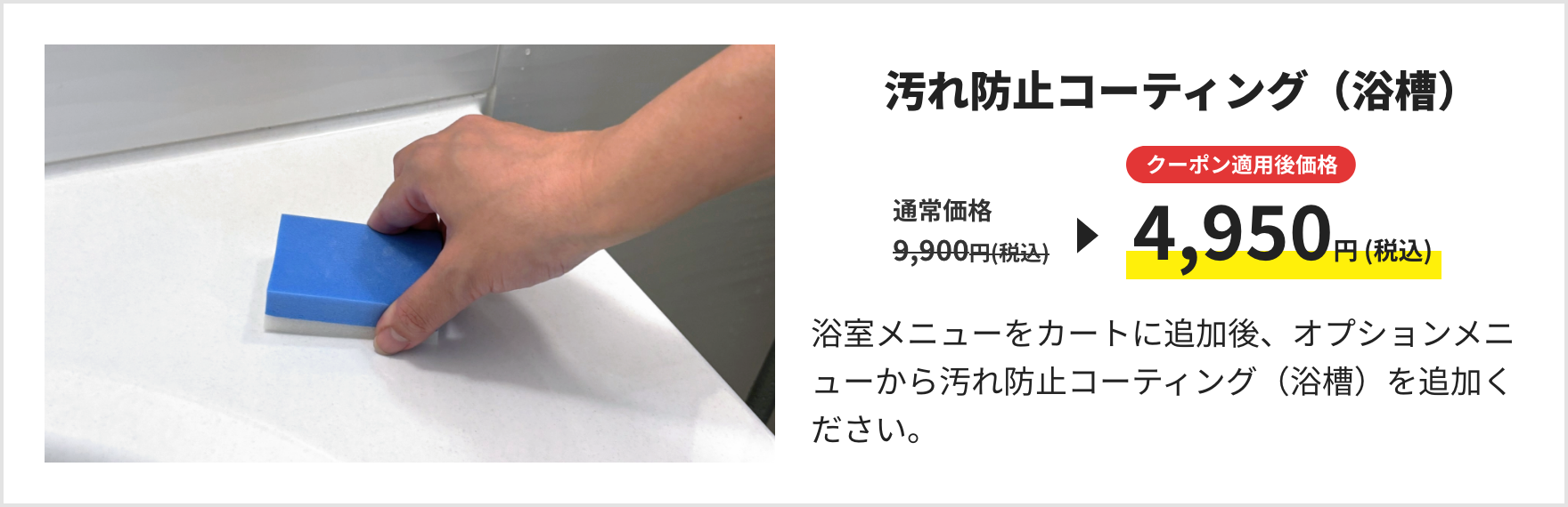 汚れ防止コーティング