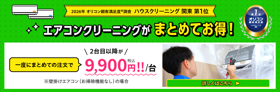 airconditioner-fukusuu_202604_top_pc