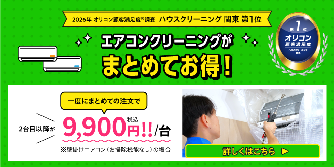 airconditioner-fukusuu_202604_top_sp