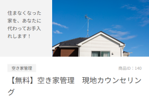 注文