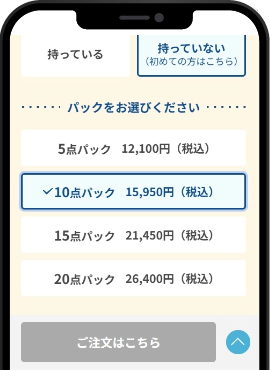 ステップ１イメージ