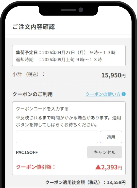 ステップ２イメージ
