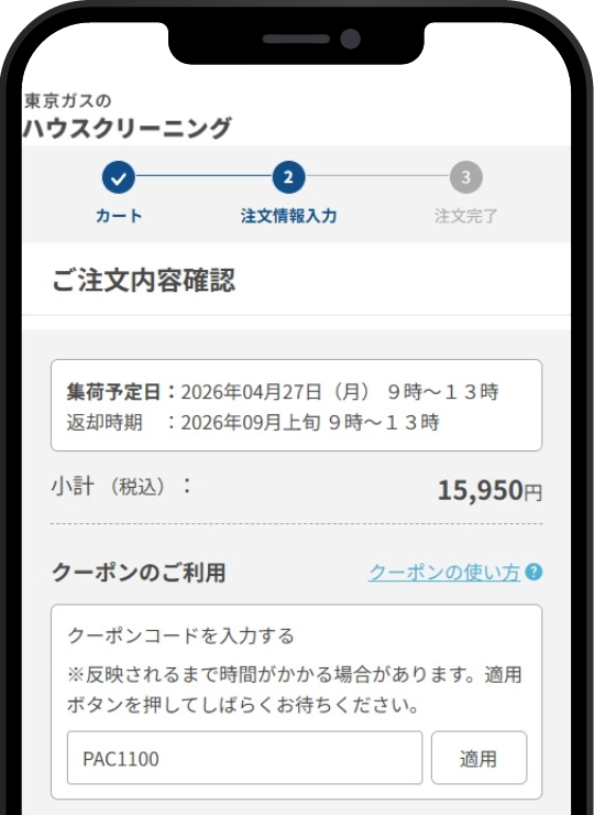 ステップ３イメージ
