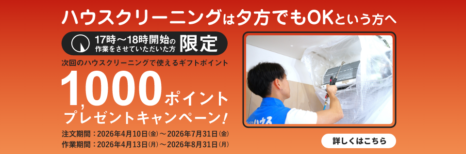 yuugata-giftpoint_202604_top_pc_sub