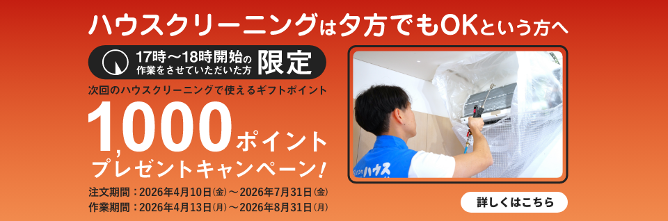 yuugata-giftpoint_202604_top_pc_ver2