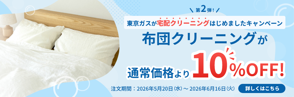 futon-10off_202605_top_pc