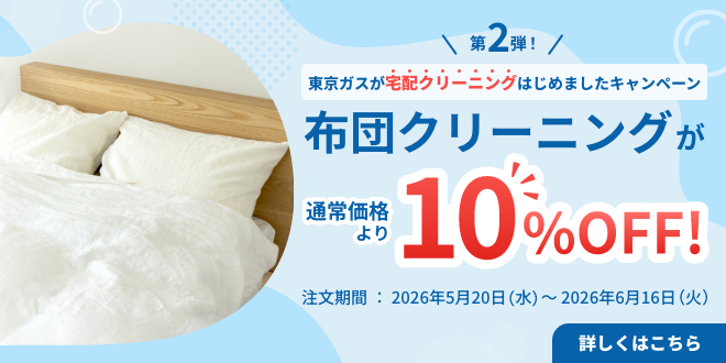 futon-10off_202605_top_sp
