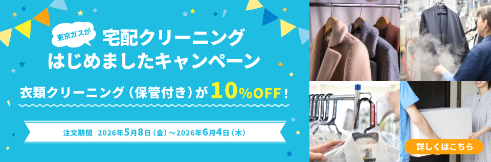 irui-hokanari-10off_top_pc_202604
