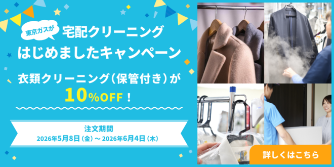 irui-hokanari-10off_top_sp_202604