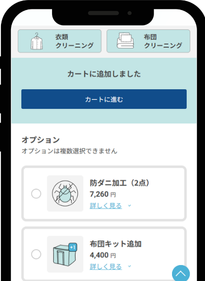 ステップ２イメージ