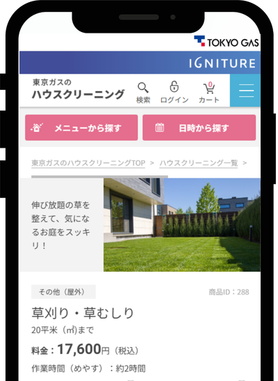 ステップ１イメージ