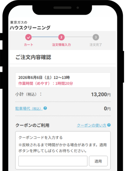 ステップ３イメージ