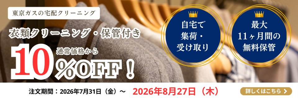 irui-hokanari-10off_top_pc