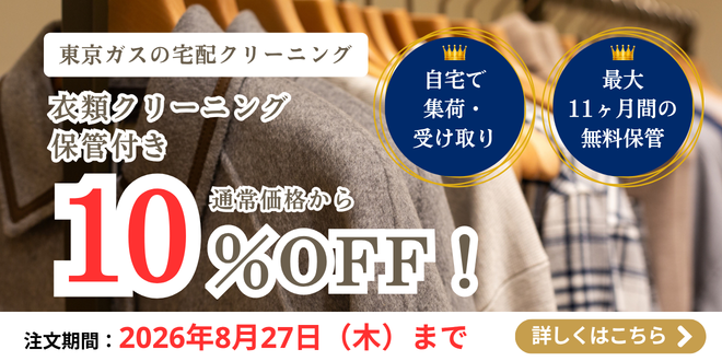 irui-hokanari-10off_top_sp