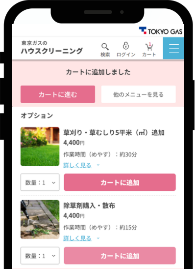 ステップ２イメージ