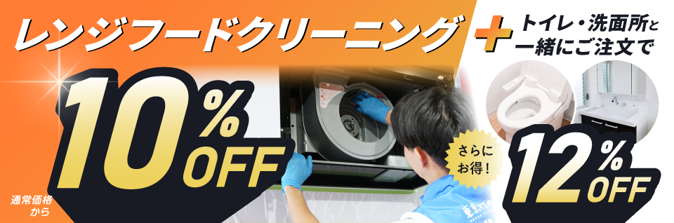 東京ガスのハウスクリーニング エアコンクリーニング１台目1,100円（税）OFF