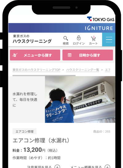ステップ１イメージ