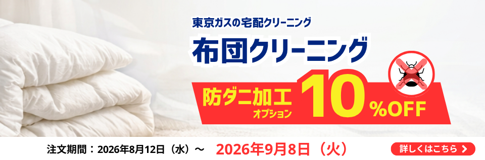 futon-boudani-10off_top_pc_202608_04