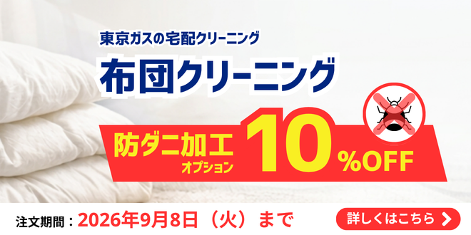 futon-boudani-10off_top_sp_202608_04