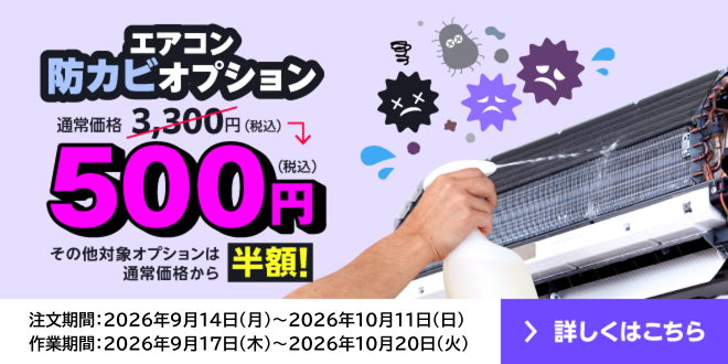 airconditioner-boukabi500off_top_sp_202609