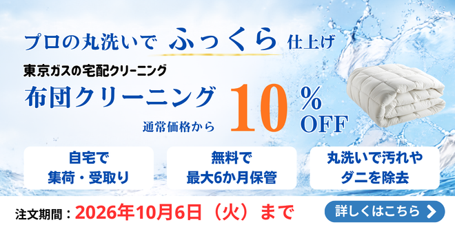 futon-10off_top_sp_202609