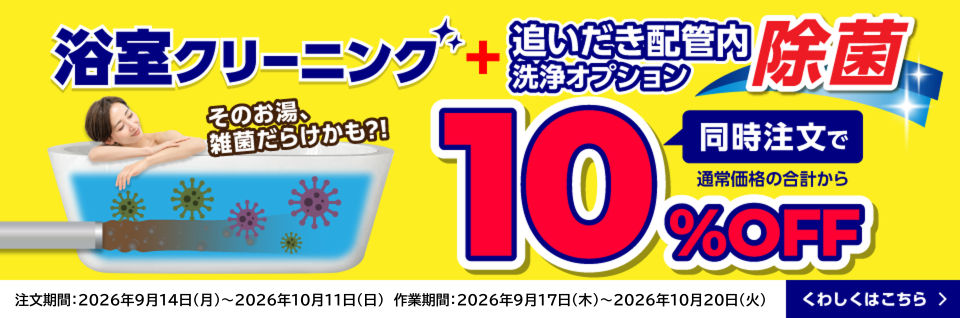 oidaki10%off_top_pc_202609