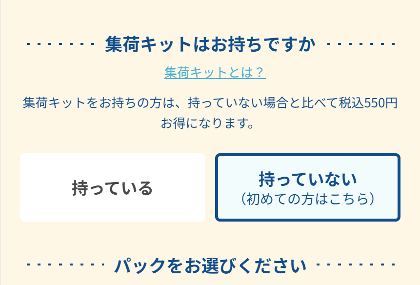 メニューを選ぶ
