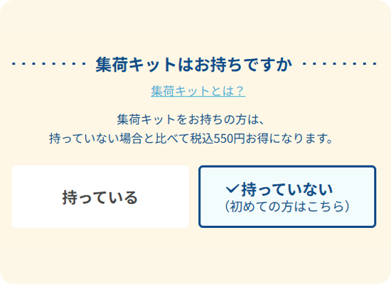 ご注文