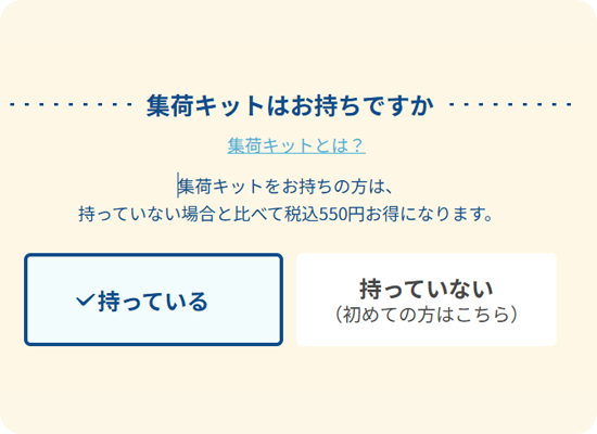 ご注文