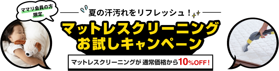 エアコンクリーニングのオプション半額キャンペーン 人気の防カビコーティングや室外機なども対象！