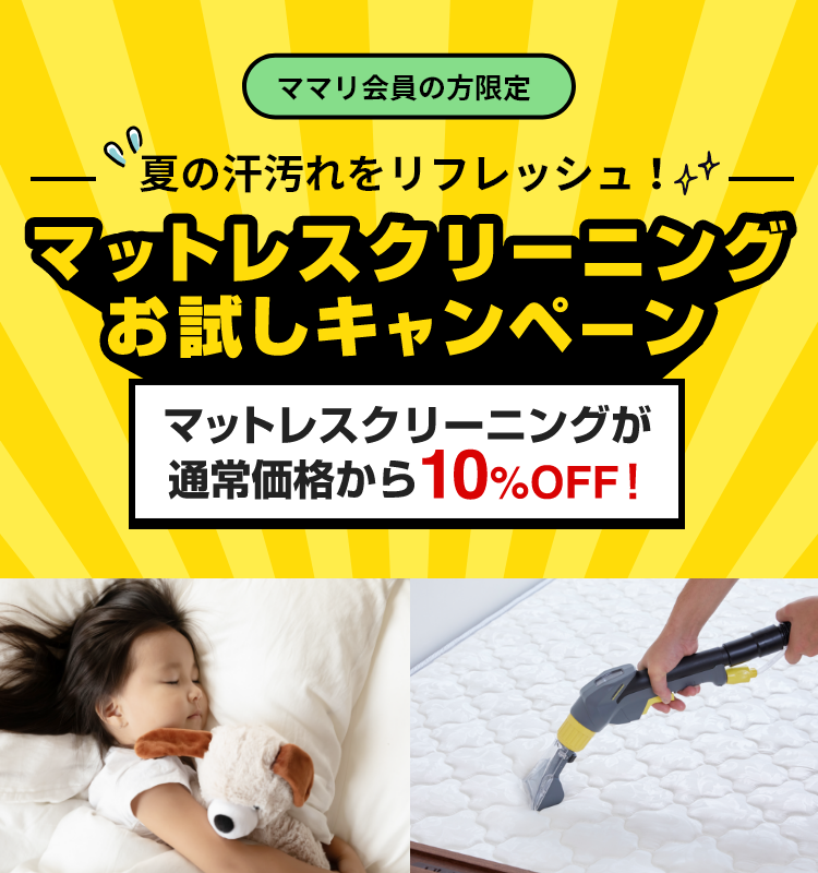 エアコンクリーニングのオプション半額キャンペーン 人気の防カビコーティングや室外機なども対象！