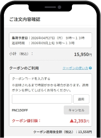 ステップ３イメージ